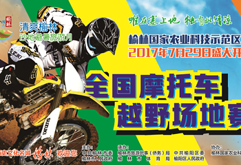 清爽榆林第 2 张图片