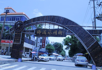 侨港风情街第 3 张图片