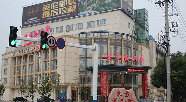 溧阳东方威尼斯