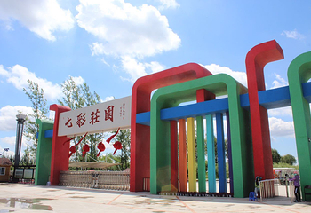 1955国营农场第 4 张图片