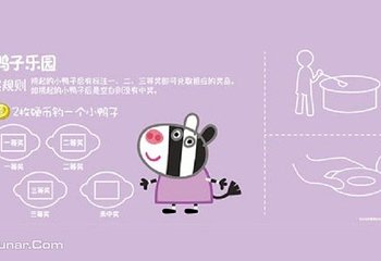小猪佩奇欢乐园游会第 6 张图片
