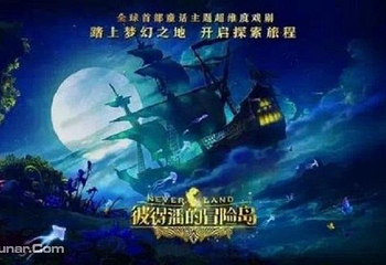 蟹岛卡酷狂欢节第 2 张图片