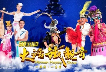 厦门5D乐秀——台湾大咖秀第 1 张图片