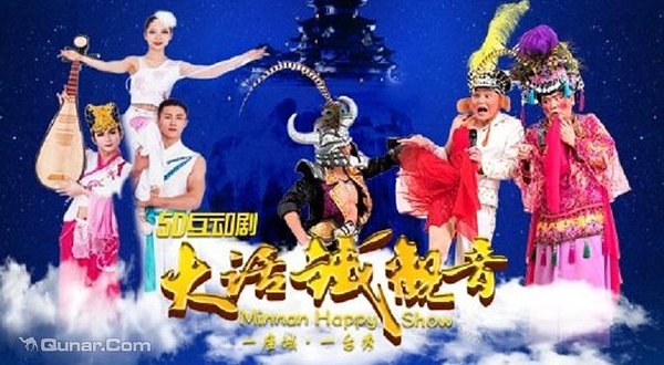 厦门5D乐秀——台湾大咖秀