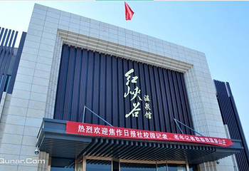 云台山锦绣云台度假村第 3 张图片