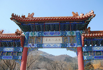 八大处公园第 5 张图片