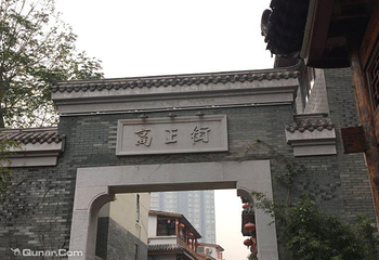 高正街第 2 张图片