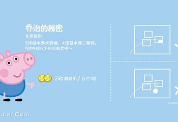 小猪佩奇欢乐园游会第 3 张图片