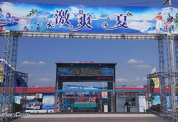 临猗欢乐海水上乐园第 1 张图片