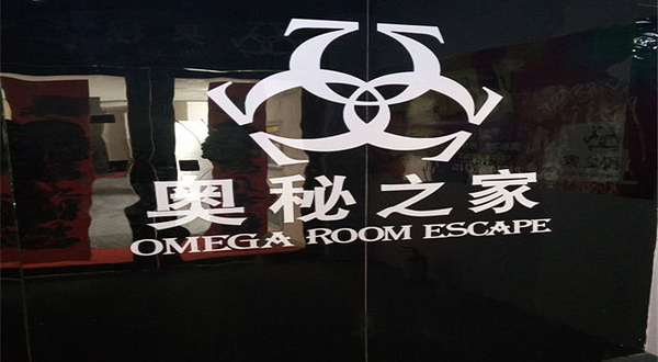 金无怠的密室逃脱