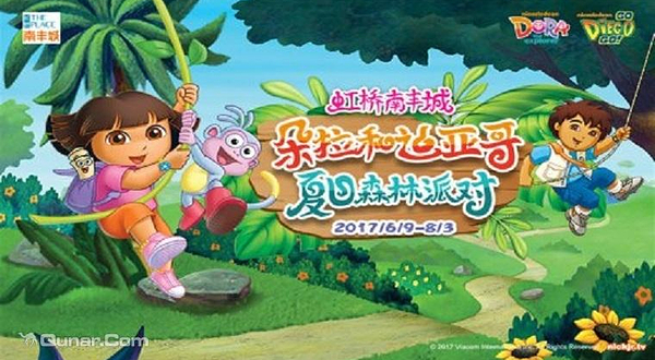 朵拉和迪亚哥夏日森林派对