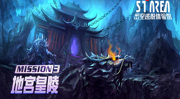 51AREA实景密室逃脱体验馆