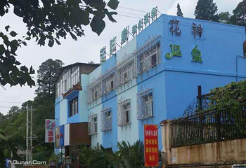 花神泉第 2 张图片
