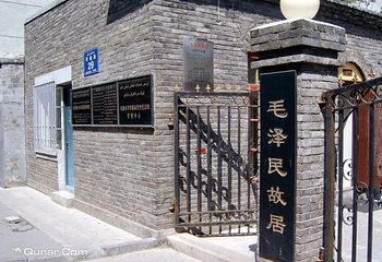 毛泽民故居第 3 张图片