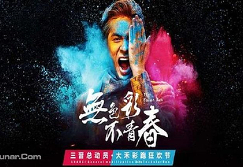 大禾农业园第 2 张图片