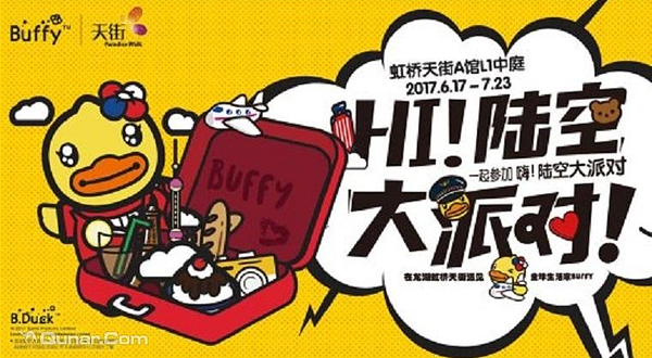 B.Duck妹妹Buffy中国大陆首展