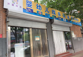 北京亲子畅玩卡第 3 张图片