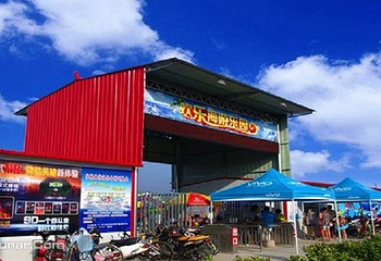 临猗欢乐海水上乐园第 3 张图片
