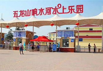 五龙山游乐园第 9 张图片