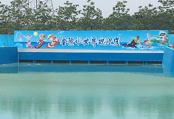 金隆水世界第 1 张图片