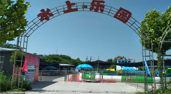 润泽水上乐园