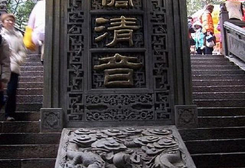 清音阁第 4 张图片