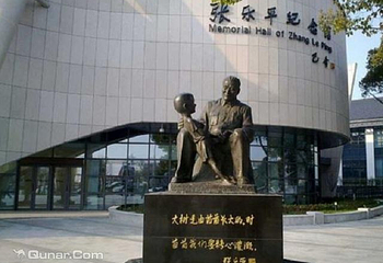 张乐平纪念馆第 1 张图片