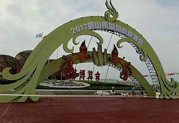 唐山南湖国际啤酒节第 3 张图片