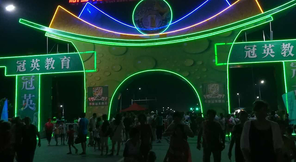 新乡国际啤酒节