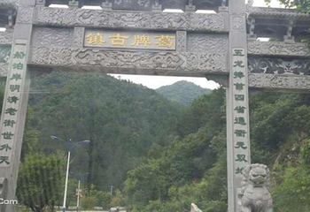 葛牌古镇第 3 张图片