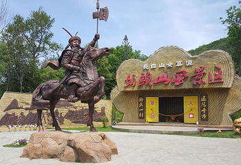 长白山奶头山女真风景区第 25 张图片