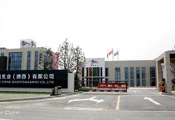 中垦华山牧乳业渭南乳品加工厂第 2 张图片