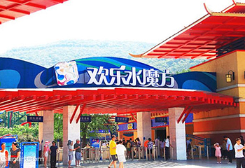 汤山欢乐水世界第 23 张图片