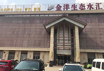 金洋生态水汇第 1 张图片