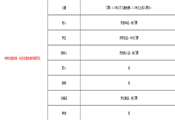 白芨滩第 2 张图片