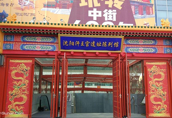 汗王宫遗址陈列馆第 2 张图片