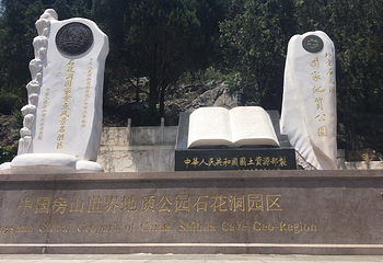 石花洞第 17 张图片