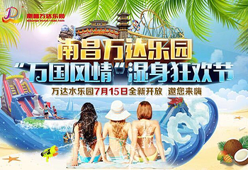 南昌万达水乐园第 1 张图片