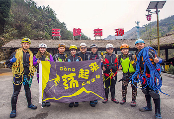 荡起来户外运动第 2 张图片