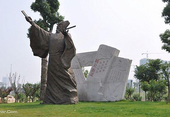 名人雕塑园第 7 张图片