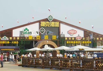 唐山南湖国际啤酒节第 1 张图片
