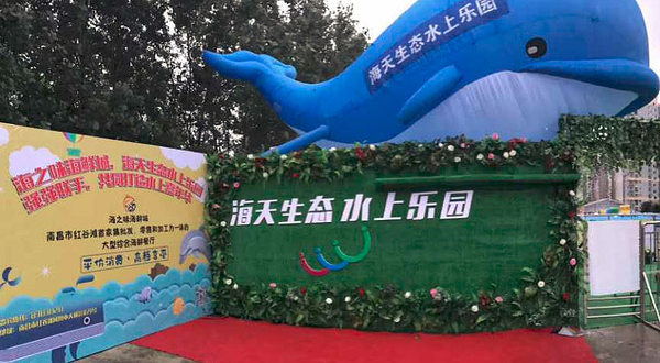 南昌海天生态水乐园