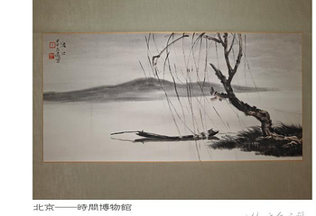 北京时间博物馆第 3 张图片