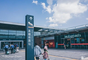 高铁桃园站第 4 张图片
