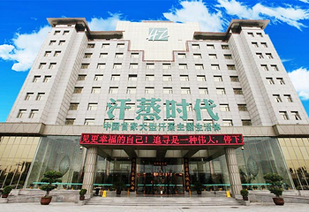精正汗蒸时代(石家庄店)第 1 张图片