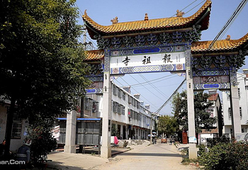 报祖寺第 3 张图片