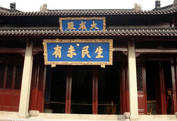 孔府家庙第 1 张图片