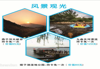 安徽亲子畅玩年卡第 2 张图片