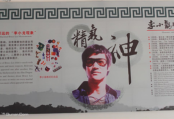李小龙乐园第 25 张图片