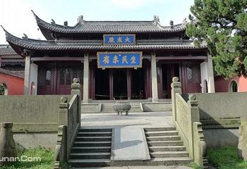孔府家庙第 4 张图片